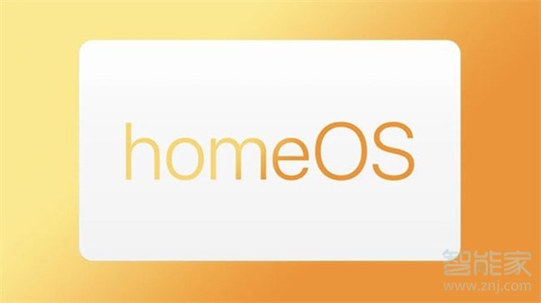 苹果或发布全新homeOS操作系统，布局所有家居产品，与鸿蒙OS相似